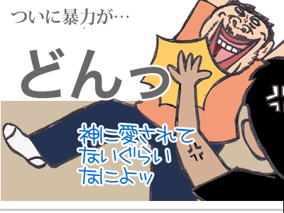 【漫画】♂♂ゲイです、ほぼ夫婦です-6