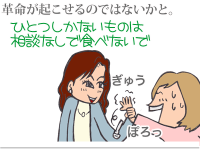 $【漫画】♂♂ゲイです、ほぼ夫婦です-15