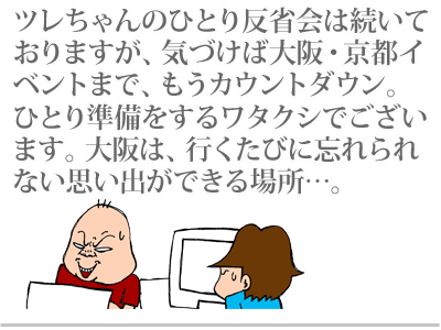 【漫画】♂♂ゲイです、ほぼ夫婦です-1