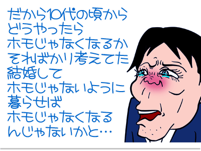 $【漫画】♂♂ゲイです、ほぼ夫婦です-10