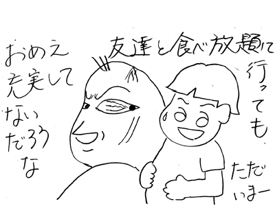 【漫画】♂♂ゲイです、ほぼ夫婦です-6