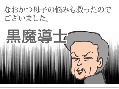 【漫画】♂♂ゲイです、ほぼ夫婦です-11