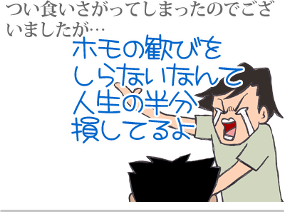【漫画】♂♂ゲイです、ほぼ夫婦です-4