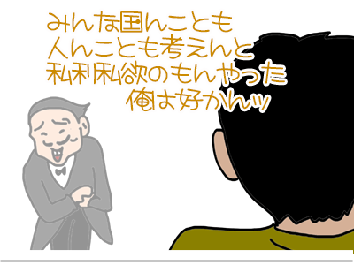 【漫画】♂♂ゲイです、ほぼ夫婦です-20