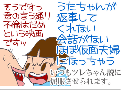 【漫画】♂♂ゲイです、ほぼ夫婦です-12