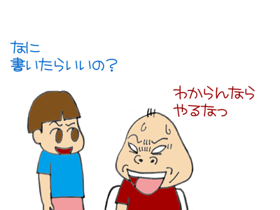 【漫画】♂♂ゲイです、ほぼ夫婦です-3