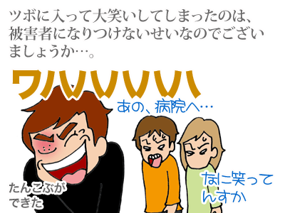 【漫画】♂♂ゲイです、ほぼ夫婦です-7
