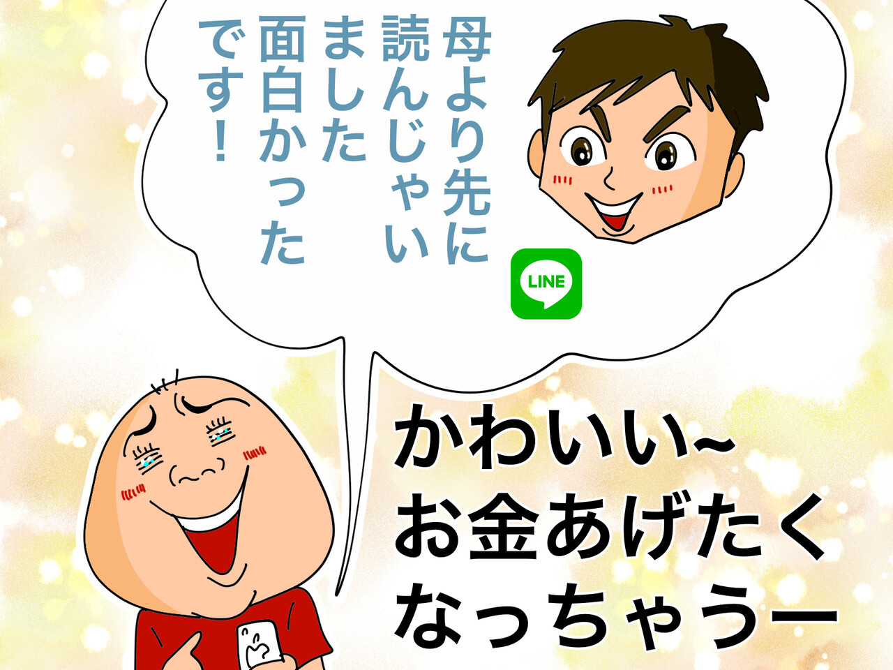 高校生とデレデレline ゲイです ほぼ夫婦です Powered By ライブドアブログ 高校生とデレデレline ゲイです ほぼ夫婦です Powered By ライブドアブログ