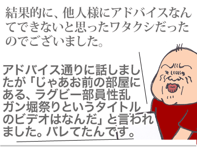 【漫画】♂♂ゲイです、ほぼ夫婦です-11