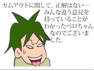 【漫画】♂♂ゲイです、ほぼ夫婦です-19