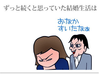 【漫画】♂♂ゲイです、ほぼ夫婦です-3