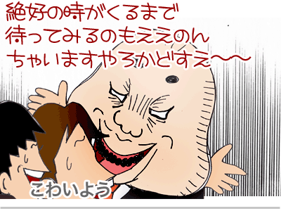 $【漫画】♂♂ゲイです、ほぼ夫婦です-6