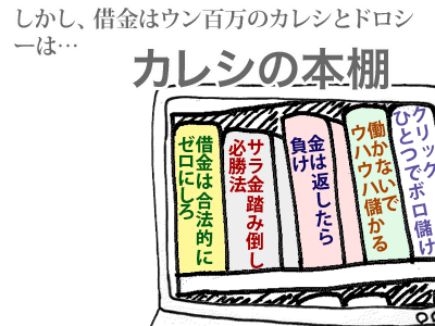 【漫画】♂♂ゲイです、ほぼ夫婦です-2