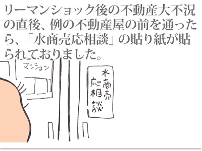 【漫画】♂♂ゲイです、ほぼ夫婦です-23