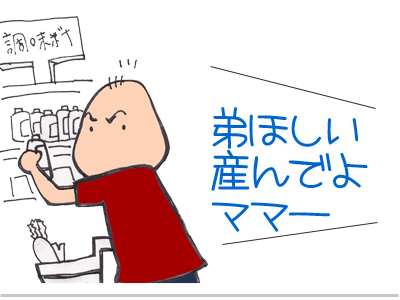 $【漫画】♂♂ゲイです、ほぼ夫婦です-1
