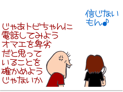 【漫画】♂♂ゲイです、ほぼ夫婦です-20