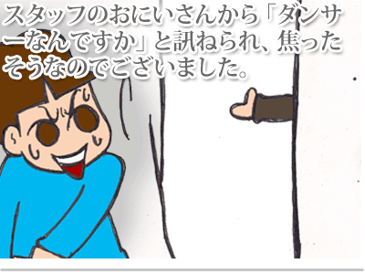 【漫画】♂♂ゲイです、ほぼ夫婦です-4