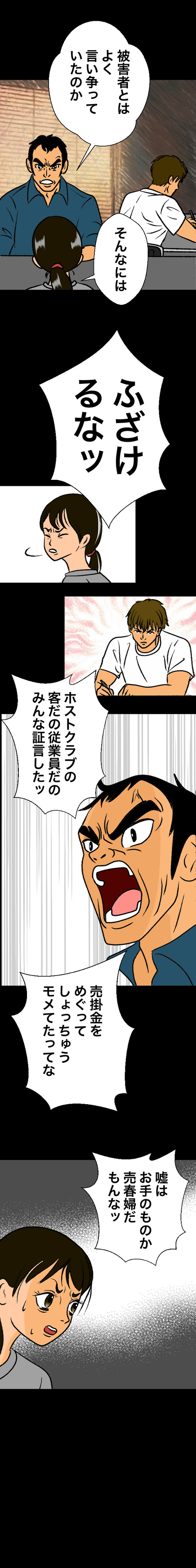 歌舞伎町04_出力4_013