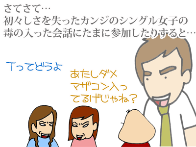 【漫画】♂♂ゲイです、ほぼ夫婦です-7