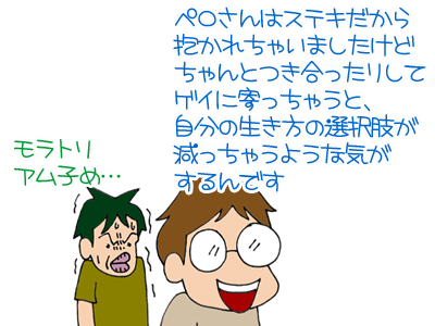 【漫画】♂♂ゲイです、ほぼ夫婦です-8