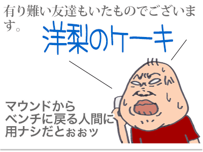 【漫画】♂♂ゲイです、ほぼ夫婦です-6
