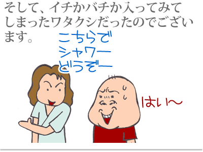 【漫画】♂♂ゲイです、ほぼ夫婦です-10