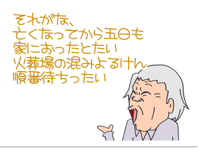【漫画】♂♂ゲイです、ほぼ夫婦です-3