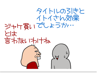 【漫画】♂♂ゲイです、ほぼ夫婦です-3