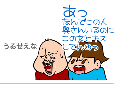 【漫画】♂♂ゲイです、ほぼ夫婦です-4