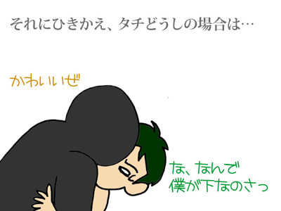 【漫画】♂♂ゲイです、ほぼ夫婦です-6