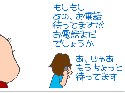 $【漫画】♂♂ゲイです、ほぼ夫婦です-6