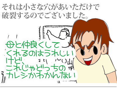 【漫画】♂♂ゲイです、ほぼ夫婦です-16
