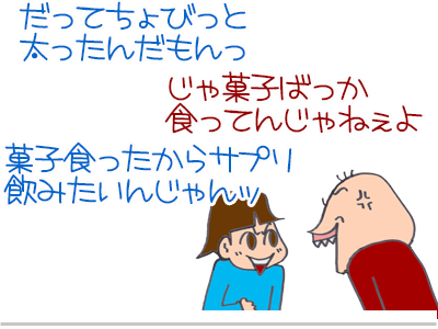 【漫画】♂♂ゲイです、ほぼ夫婦です-11