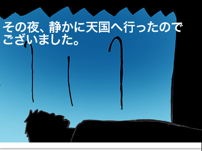 $【漫画】♂♂ゲイです、ほぼ夫婦です-12