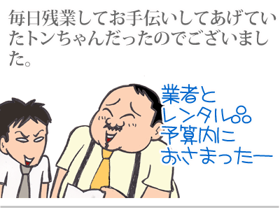 【漫画】♂♂ゲイです、ほぼ夫婦です-10