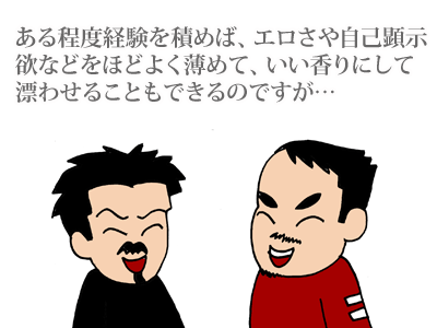 【漫画】♂♂ゲイです、ほぼ夫婦です-10