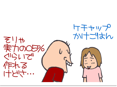 $【漫画】♂♂ゲイです、ほぼ夫婦です-3