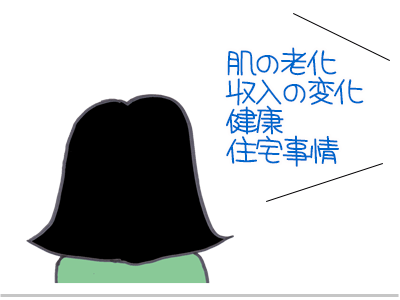 【漫画】♂♂ゲイです、ほぼ夫婦です-2