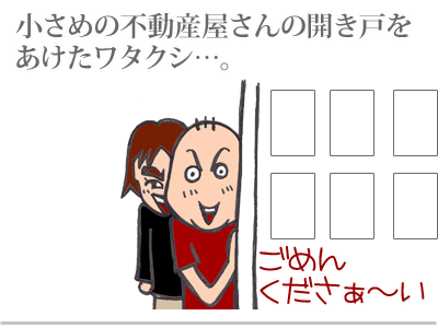 【漫画】♂♂ゲイです、ほぼ夫婦です-2