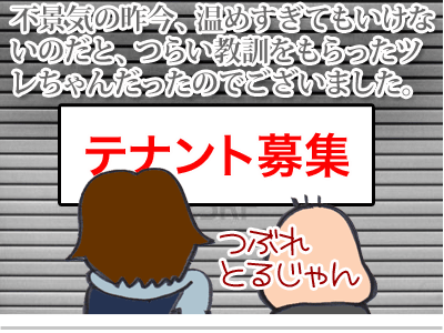 $【漫画】♂♂ゲイです、ほぼ夫婦です-10