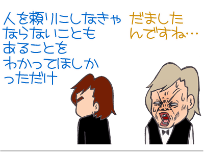 $【漫画】♂♂ゲイです、ほぼ夫婦です-12