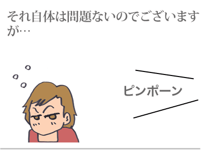 【漫画】♂♂ゲイです、ほぼ夫婦です-7