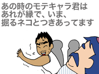 【漫画】♂♂ゲイです、ほぼ夫婦です-14