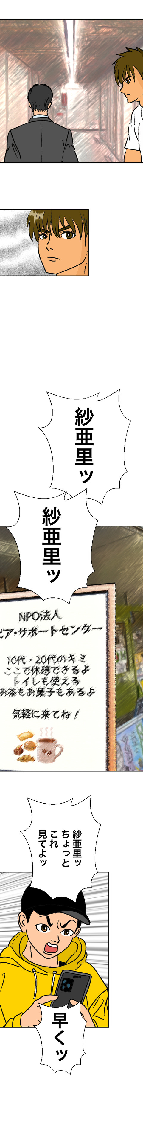 歌舞伎町04_出力4_027