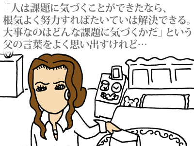 【漫画】♂♂ゲイです、ほぼ夫婦です-9