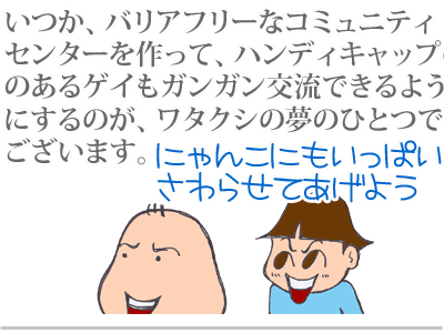 【漫画】♂♂ゲイです、ほぼ夫婦です-3