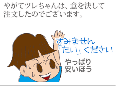【漫画】♂♂ゲイです、ほぼ夫婦です-6
