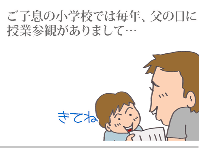 【漫画】♂♂ゲイです、ほぼ夫婦です-2