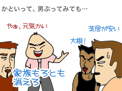 【漫画】♂♂ゲイです、ほぼ夫婦です-8