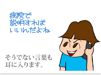 【漫画】♂♂ゲイです、ほぼ夫婦です-4